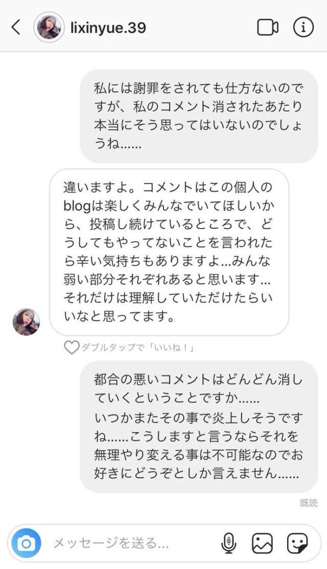 栗田玲奈がインスタ投稿させた手術動画や理由が・・・・