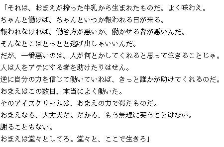 なつぞら子役の粟野咲莉（あわのさり）プロフィール・経歴や演技力の評判を調査