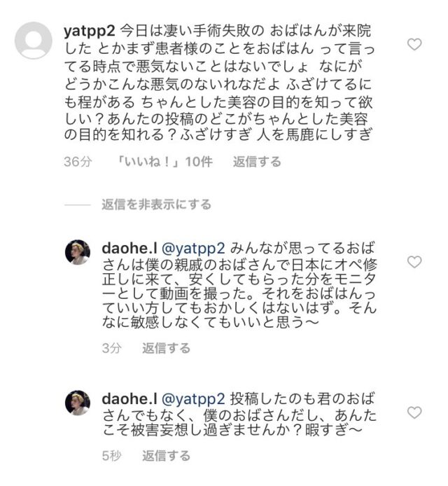 栗田玲奈がインスタ投稿させた手術動画や理由が・・・・