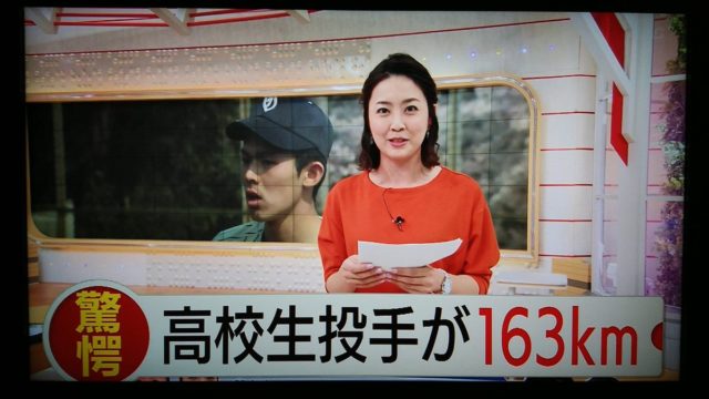 【動画】佐々木朗希の高校球界最速163キロがエグい！！身長・読み方は？