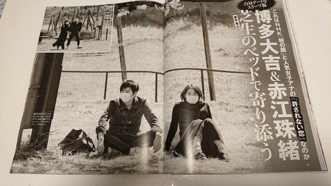 赤江珠緒 報道言及 フライデーで博多大吉と不倫！？【ラジオ音源】