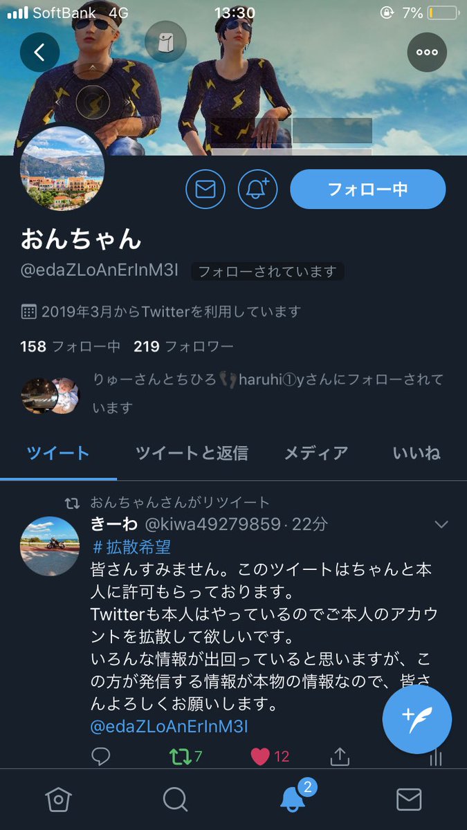 松永真菜さんの弟がツイッターで池袋の事故にコメントを・・・・