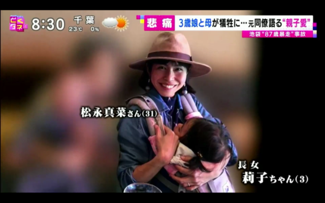 松永真菜（まつながまな）さんと莉子ちゃん顔画像は？プロフィールは？