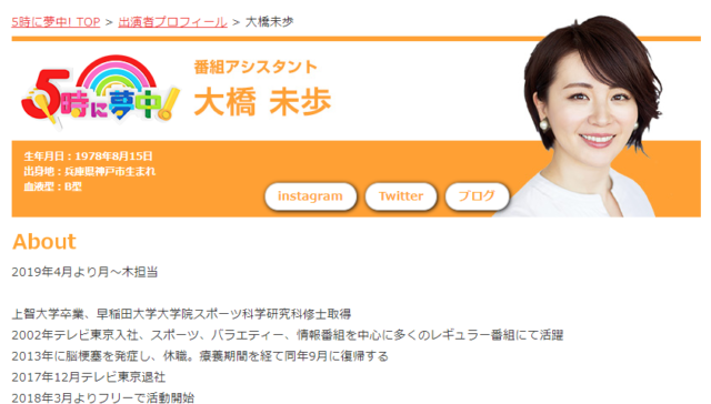 大橋未歩アナ じんましん！？ネットの声は
