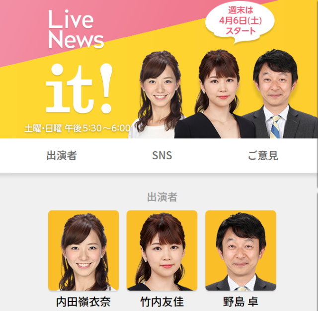 生野陽子アナ 妊娠!!現在のお腹は【画像】出産予定日は?