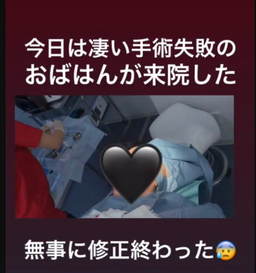 栗田玲奈がインスタ投稿させた手術動画や理由が・・・・