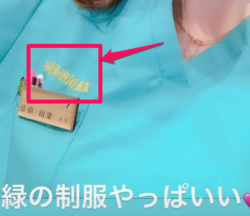 栗田玲奈の炎上動画の撮影場所は銀座国際美容外科だった!!