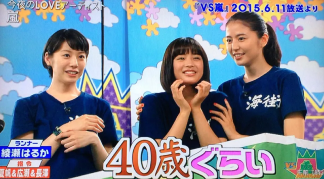 広瀬すずの性格は本当に悪すぎるのか!?地元でも悪評があった!?