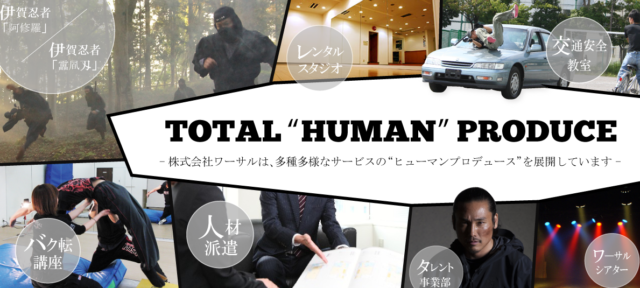 中村佳弘（スタントマン）プロフィールやfacebook！イベント会社ワーサルとは