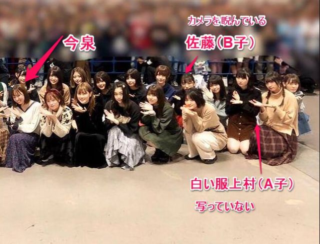 今泉佑唯の卒業写真(拡大)で鬼の形相でカメラを睨み付けているは誰?
