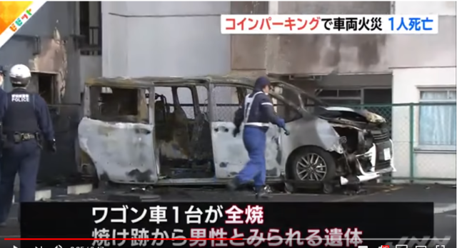 名古屋駐車場でツイッターで自殺実況した「ちちんぷいぷい」の顔画像が特定