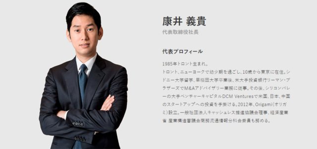 康井義貴結婚しているの?経歴は?古谷有美アナと熱愛報道から結婚へ