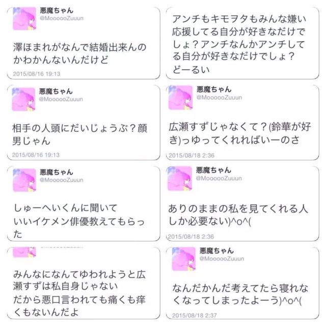 広瀬すずの性格は本当に悪すぎるのか!?地元でも悪評があった!?