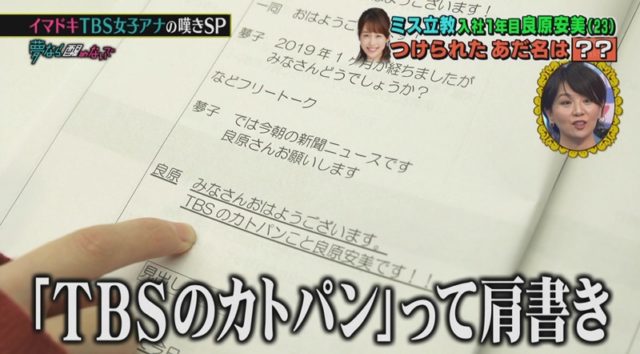 良原安美アナとカトパンとの比較画像！グラビア画像もあった！？