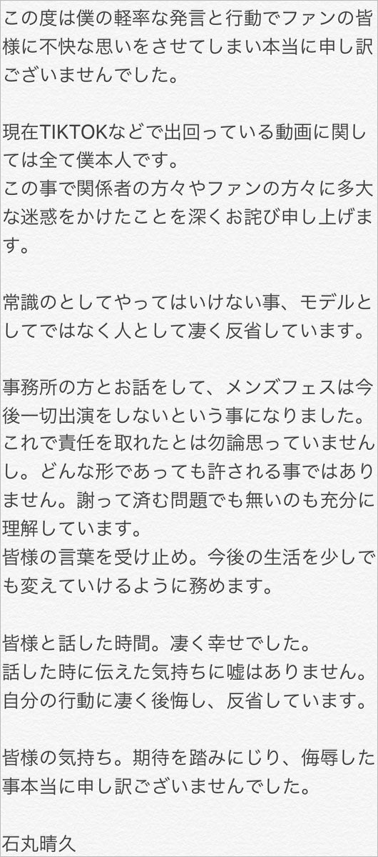 小山開と石丸晴久の炎上動画は撮影場所は？プロフィールや事務所は？