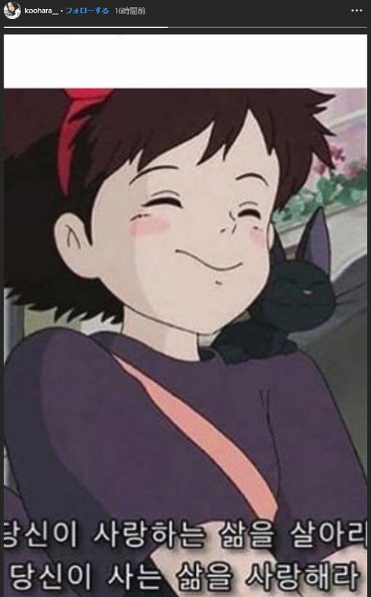 ク・ハラ現在の状況は？自殺理由は何？インスタには自殺をほのめかす投稿が・・