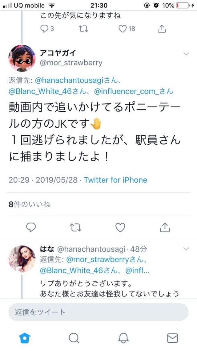 【動画】赤羽駅で痴漢逃走動画と追いかける女子高生その後は。。