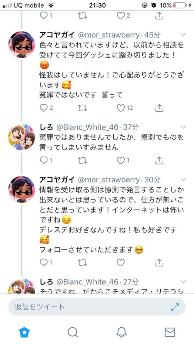 【動画】赤羽駅で痴漢逃走動画と追いかける女子高生その後は。。