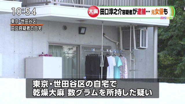 田口淳之介の自宅は世田谷区中町のノートンハウスで事務所も特定!!