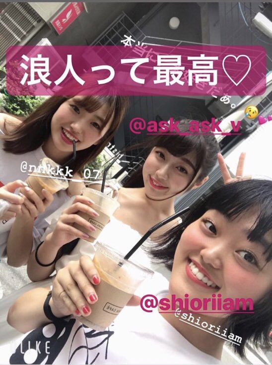 濱松明日香（慶應）と神宮寺勇太（キンプリ）が交際していた！？