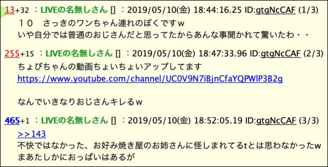【動画】かんさい情報ネットtenで若一光司氏が激怒！！藤崎マーケットの性別確認ロケにて