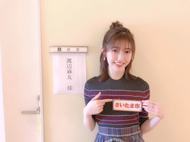 廣瀬智紀と渡辺麻友との交際疑惑について