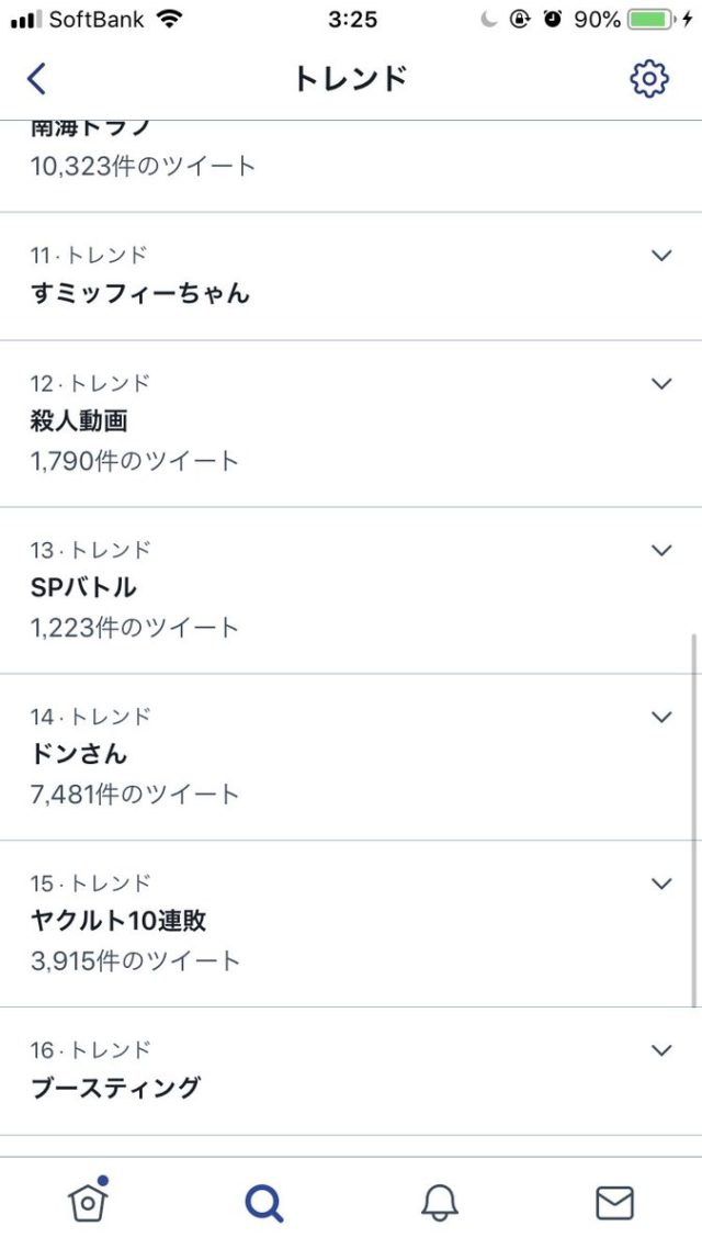 山城清幸 殺人動画を拡散したのは誰?ツイッターアカウントは?