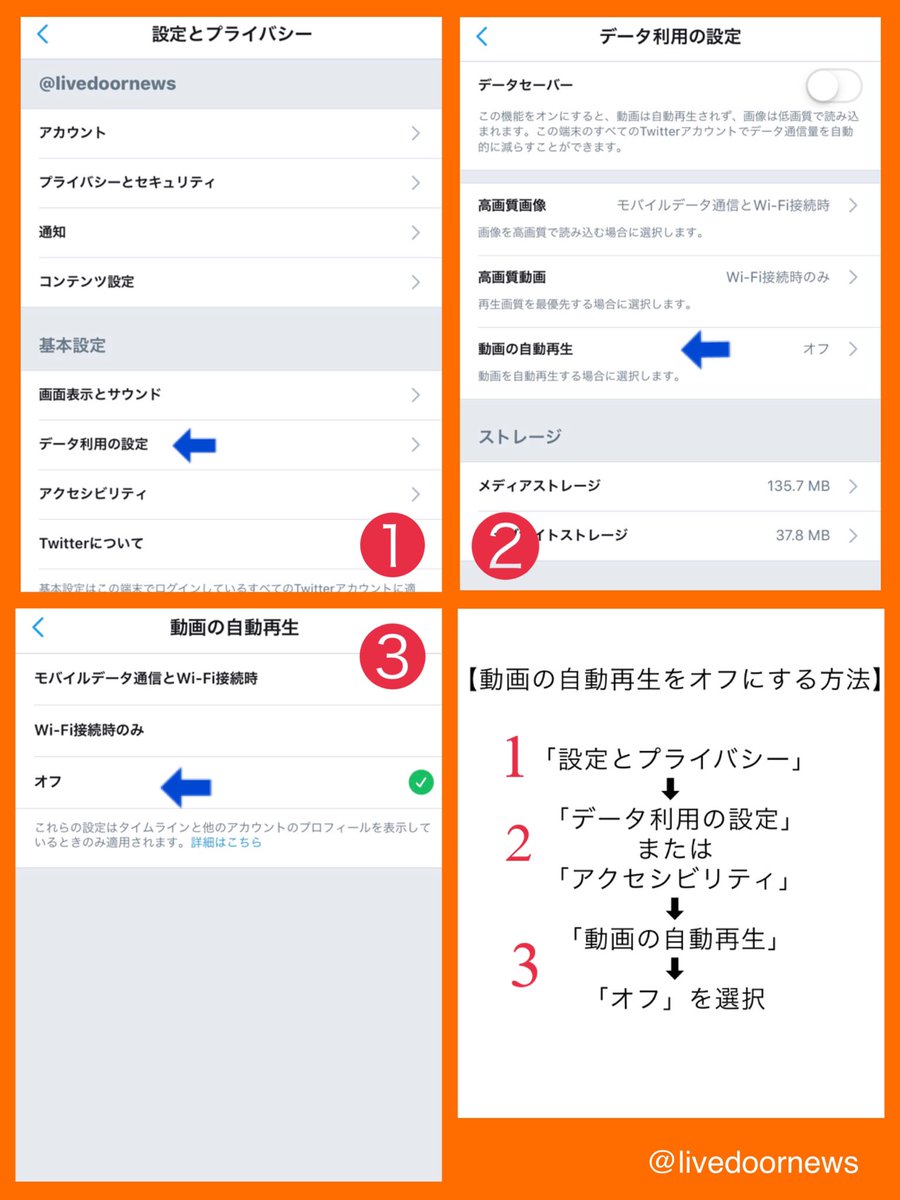 山城清幸 殺人動画を拡散したのは誰?ツイッターアカウントは?