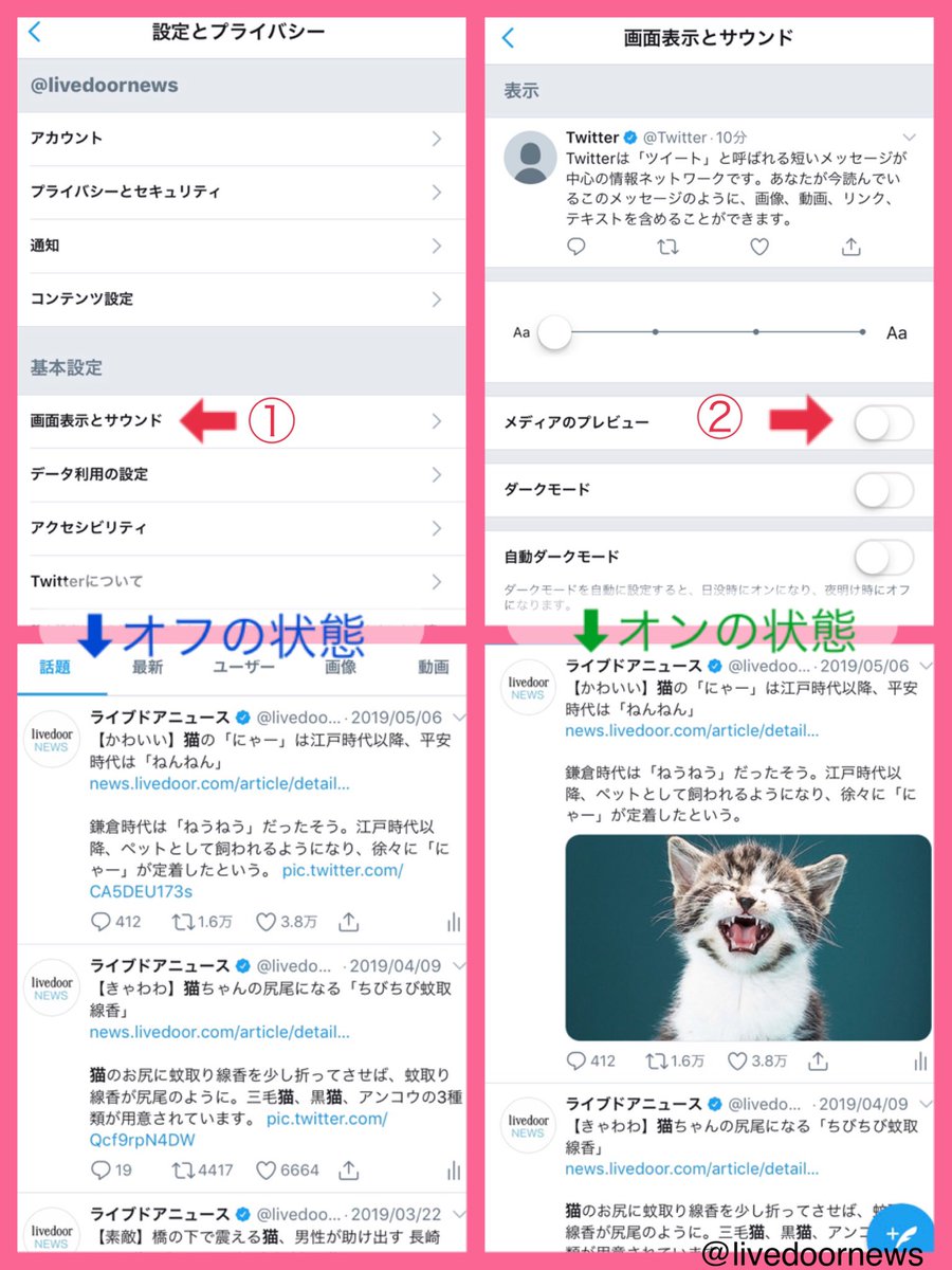 山城清幸 殺人動画を拡散したのは誰?ツイッターアカウントは?