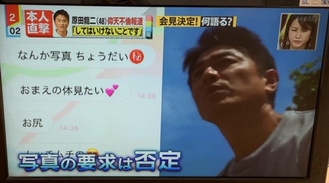 原田龍二の不倫ライン内容と出会いは？今後はどうなる？