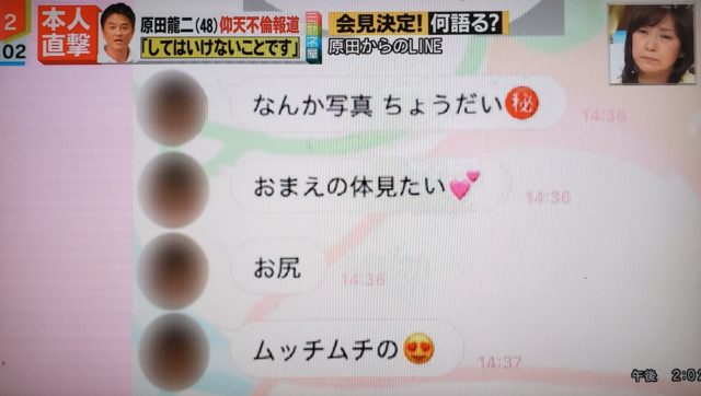 原田龍二の不倫ライン内容と出会いは？今後はどうなる？