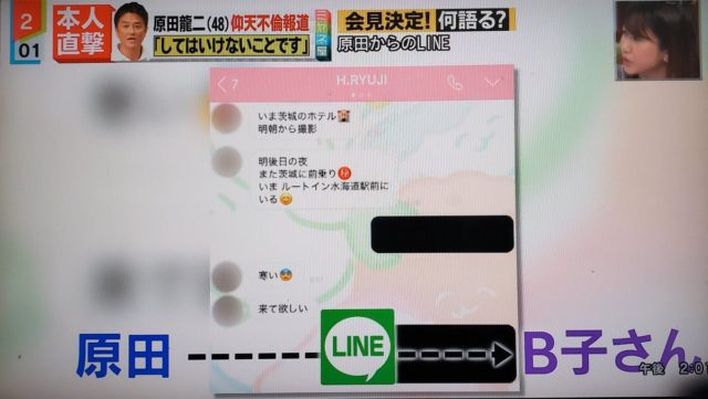 原田龍二の不倫ライン内容と出会いは？今後はどうなる？