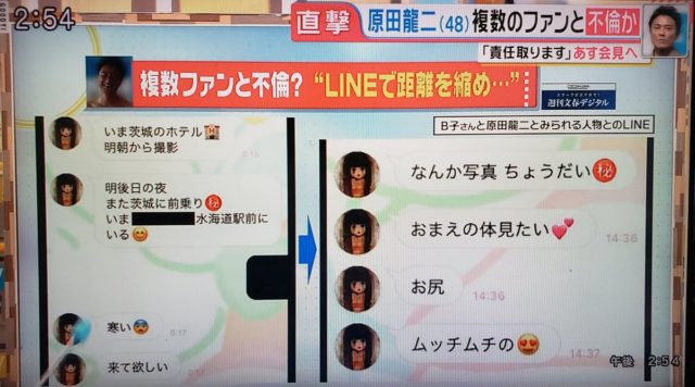 原田龍二の不倫ライン内容と出会いは？今後はどうなる？