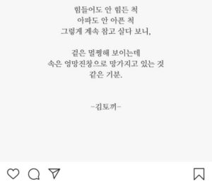 ク・ハラ現在の状況は？自殺理由は何？インスタには自殺をほのめかす投稿が・・