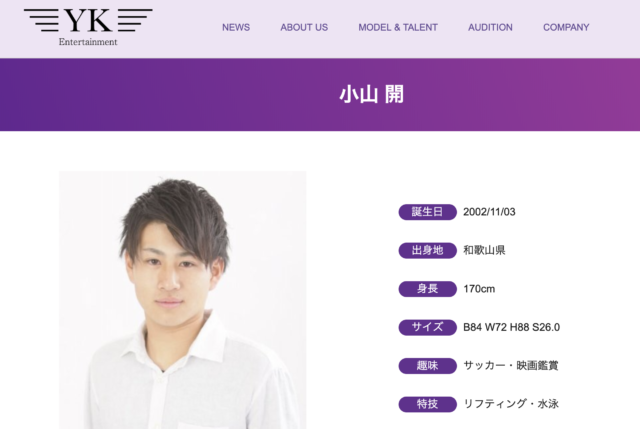 小山開と石丸晴久の炎上動画は撮影場所は？プロフィールや事務所は？
