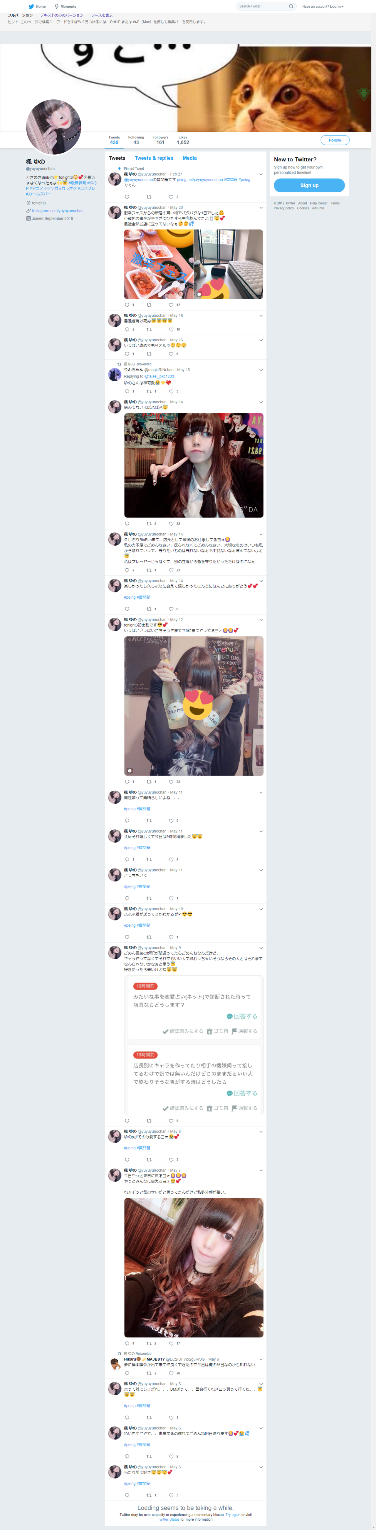 高岡由佳のインスタ、ツイッター、TikTocのアカウントが特定した!!