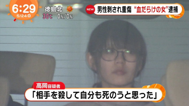 高岡由佳の顔画像・フェイスブックと住所について!犯行動機は?