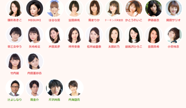 豊田真希 事務所退社!理由は?大学はどこ?