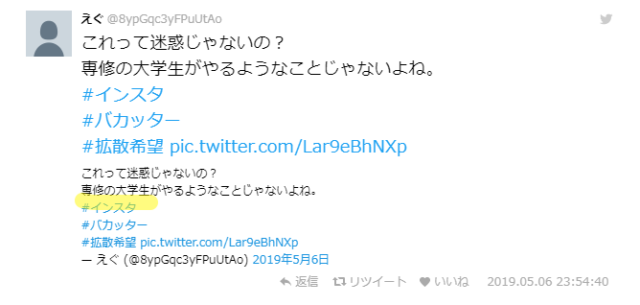 【動画】吉野家で紅生姜バカッター現る!!大学は?名前は?