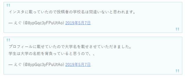 【動画】吉野家で紅生姜バカッター現る!!大学は?名前は?
