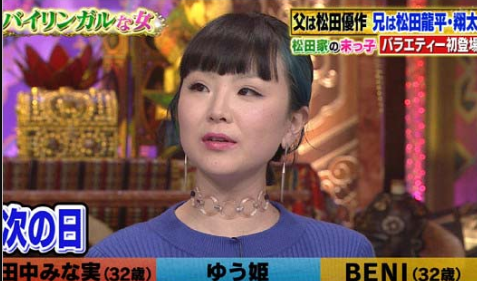 松田龍平&美由紀 2ショット画像にネットの声は