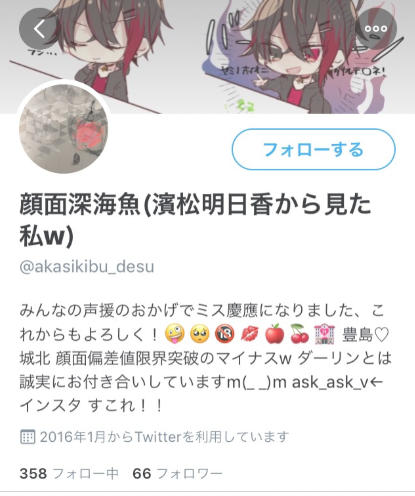 濱松明日香（慶應）と神宮寺勇太（キンプリ）が交際していた！？