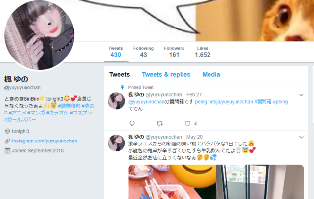 高岡由佳のインスタ、ツイッター、TikTocのアカウントが特定した!!