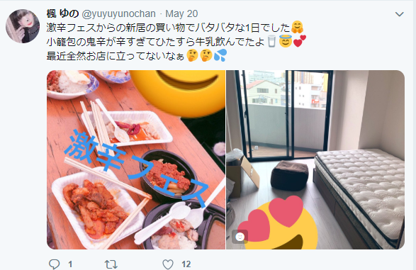 高岡由佳のインスタ、ツイッター、TikTocのアカウントが特定した!!