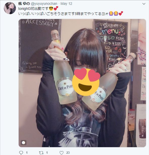 高岡由佳のインスタ、ツイッター、TikTocのアカウントが特定した!!