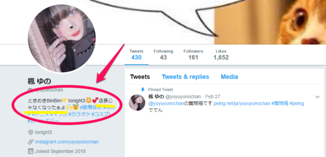 高岡由佳がガールズバー「ときめきBinBim」で働いていた！？