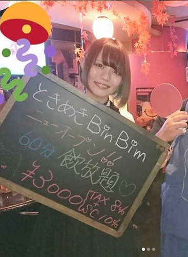 高岡由佳がガールズバー「ときめきBinBim」で働いていた！？