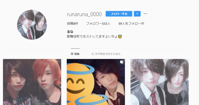 高岡由佳の被害者ホストるなのインスタとツイッターが特定!お店はどこ?