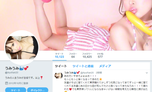 高岡由佳容疑者を通報したのは誰？