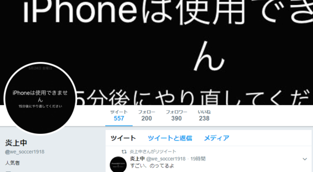 山城清幸 殺人動画を拡散したのは誰?ツイッターアカウントは?
